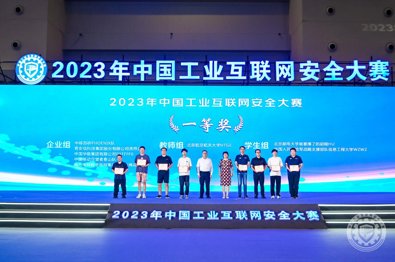 操的喷水2023年中国工业互联网安全大骚逼视频网